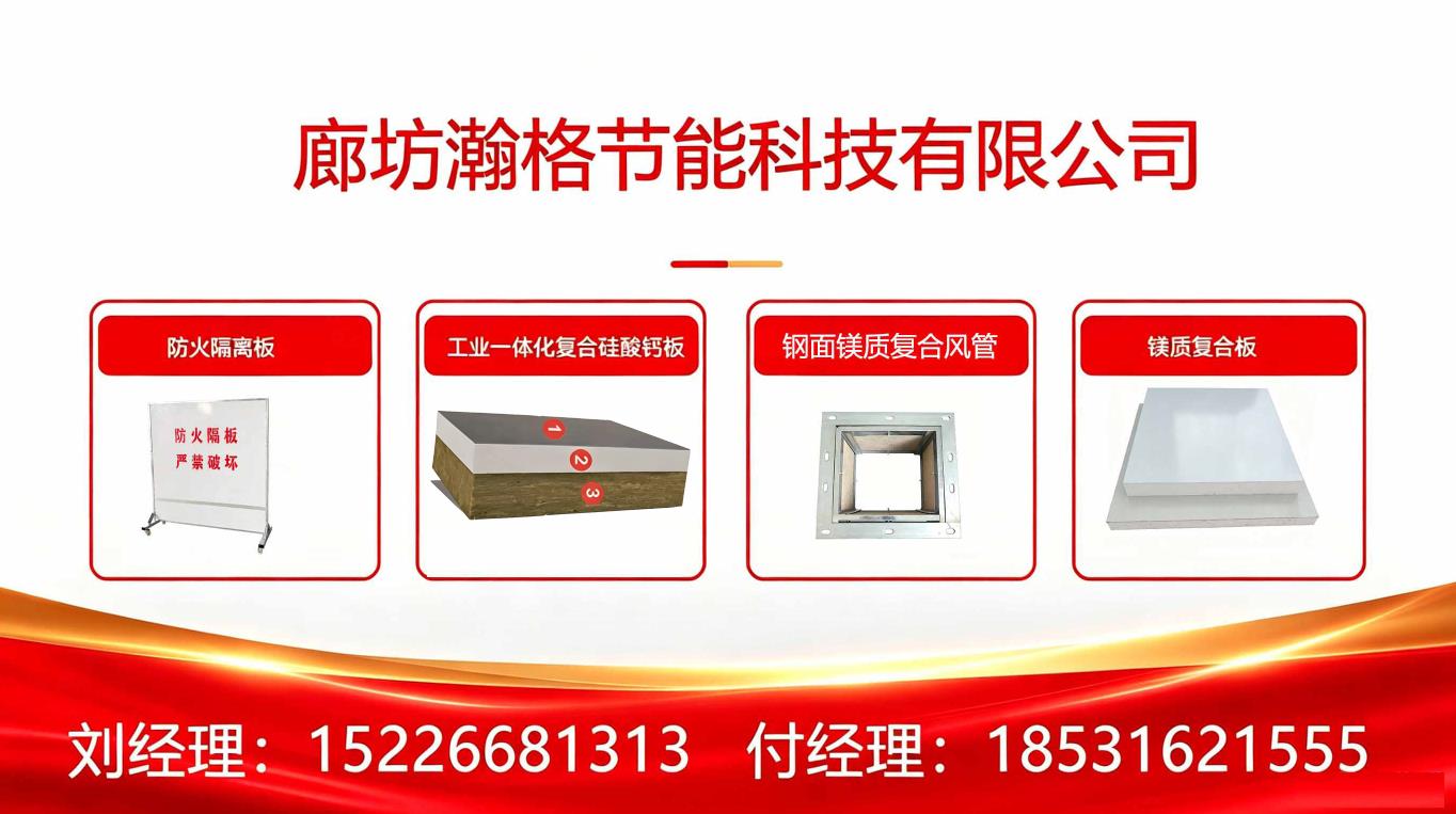 唐山新手采购工业一体化复合硅酸钙板选型指南:规格与避坑详解
